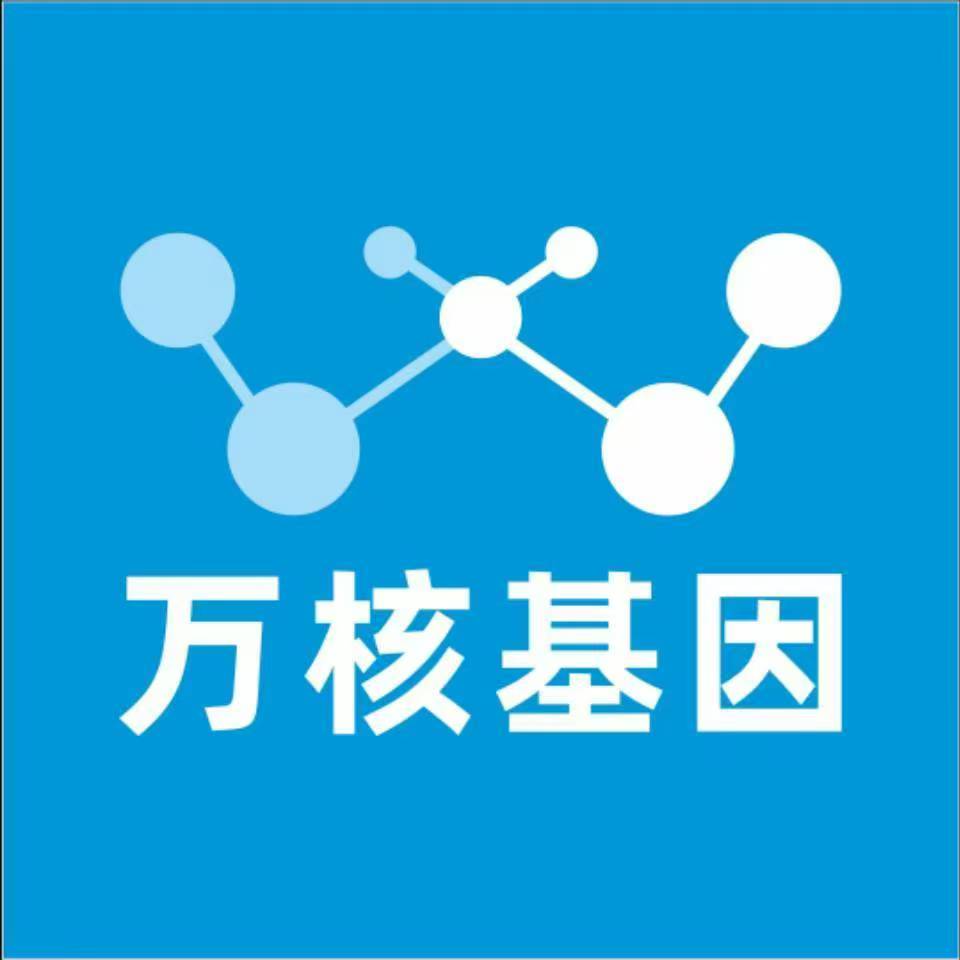 平凉泾川万核医学基因检测咨询服务点